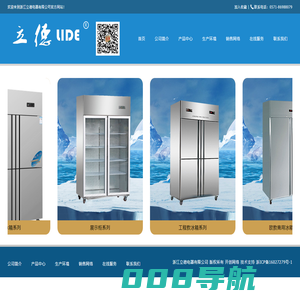 浙江立德电器有限公司