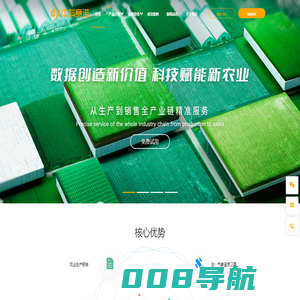 中科赛诺-精准农业、数字农业数据应用SaaS服务商，数字乡村解决方案