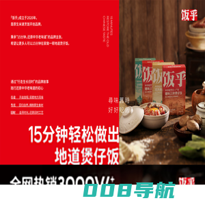 广州饭乎信息科技有限公司