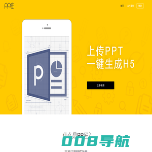 PP匠