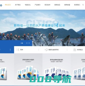 斯特佳