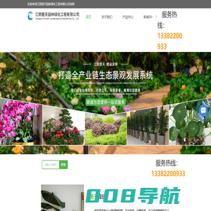 江阴绿植租赁公司-无锡绿植租摆-江阴花卉租赁-江阴楚天园林绿化工程有限公司