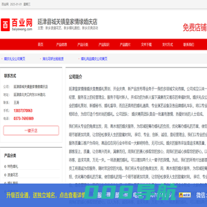 新乡浪漫花艺，新乡婚礼跟拍，新乡庆典活动_延津县城关镇皇家情缘婚庆店