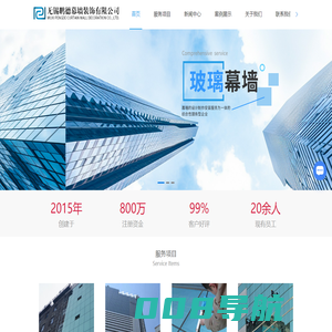 玻璃外墙维修-玻璃外墙维护-玻璃外墙改造-无锡鹏德幕墙装饰有限公司
