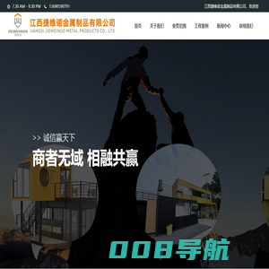 江西捷维诺,江西南昌移动房屋,江西南昌集装箱房,江西装配式移移动房屋,江西移动太空舱,江西南昌打包箱,江西移动民宿定制,江西集装箱店铺