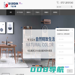 个性大师家具-北欧实木套房家具-纯实木家具定制-白蜡木家具价格