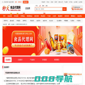 宁夏果然养眼饮品有限公司-秒火食品代理网