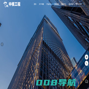 山东中模工程技术有限公司_模板_木工字梁_脚手架