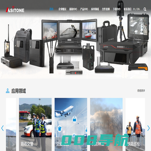 安赛通科技官网(Asitone)-融合通信行业的领军者-安赛通
