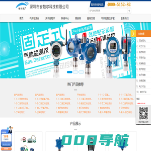 专业气体检测仪生产厂家-安帕尔科技-首页