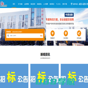 河南中原创新物流有限公司