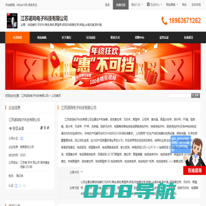 线缆辅材,无纺布,棉线,绵纸,聚酯带,铝箔,热熔麦拉带,麻绳,pp填充绳,玻纤绳_江苏诺鸣电子科技有限公司 - 八方资源网