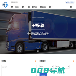 上海物流公司,优质物流服务_同泰物流公司