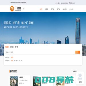 找园区，找厂房，就上厂房客