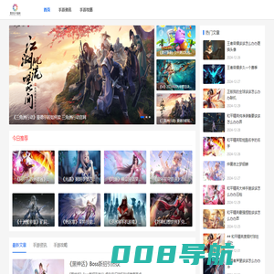 普达拉手游网 -您的手游小助手-最热门的手游攻略网