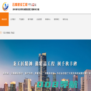 建筑阻尼器|粘滞阻尼器|减震阻尼器|阻尼器厂家-重庆云耀建设工程有限公司