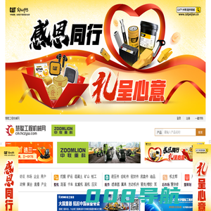 慧聪工程机械网_中国工程机械行业门户