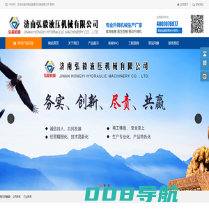 升降机-登车桥-升降机-升降平台-固定升降机-液压升降平台济南弘毅液压机械有限公司