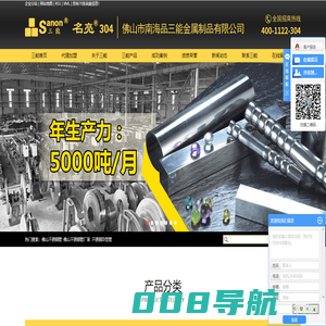三能不锈钢_佛山不锈钢管_厂家_不锈钢异型管-佛山市南海品三能金属制品有限公司