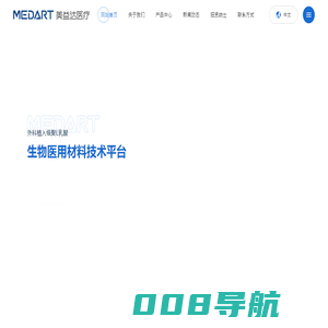 美益达医疗-聚醚醚酮PEEK、颅骨锁、板钉系统等生物医学材料应用开发商!