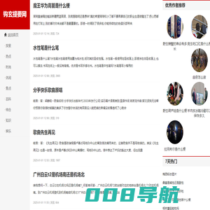 钩玄提要网