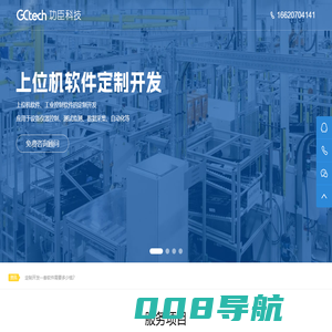 东莞市功臣智能科技有限公司-做好用的工业自动化软件