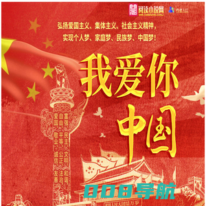 阅读小说网