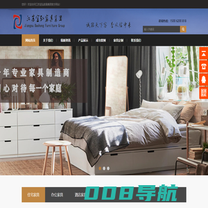 江苏宝弘家具集团