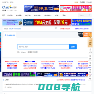 域名备案查询_备案查询_网站ICP备案查询 - 站长工具