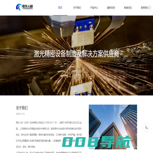 联东人和（北京）科技有限公司
