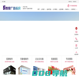 合肥热度广告-工地CI-标识标牌-门头店招-工程围挡