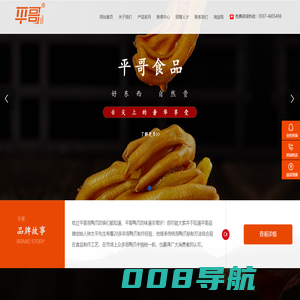 福建平哥食品有限公司-48小时鲜泡好滋味