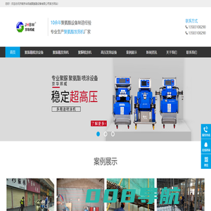 聚氨酯发泡机_聚氨酯保温机器_聚氨酯发泡机生产厂家-京华邦威