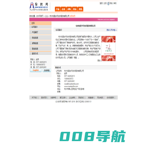 杭州如歌岁月纺织服饰有限公司 纺织网