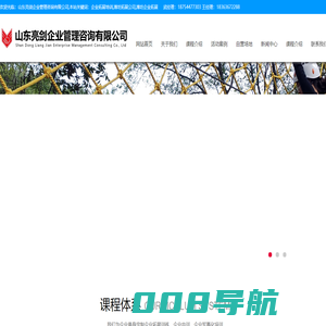 企业拓展培训,潍坊拓展公司,潍坊企业拓展-山东亮剑企业管理咨询有限公司
