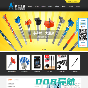 乐清市精工工具有限公司
