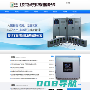 美国费尔升（FilterSense）【超低排放、智能】粉尘烟尘烟气在线监测仪_粉尘浓度（含量）报警-中冶卓元