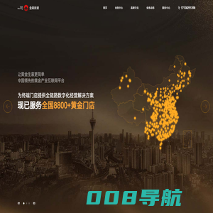 金晨数通——国内领先的黄金产业数智化服务提供商