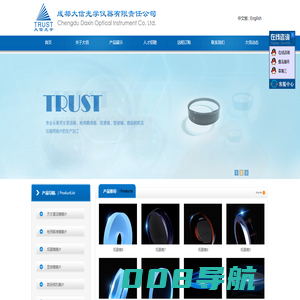 成都大信光学仪器有限责任公司