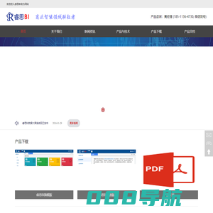 睿思BI商业智能系统-开源,易用,低成本,高性能