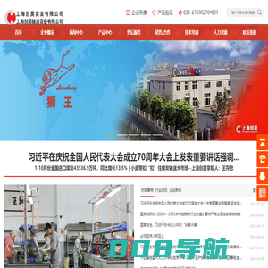 上海创昊-狮王皮带扣,狮王输送带扣,输送带钢扣