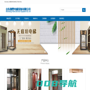 无底坑钢带别墅梯_曳引钢丝绳别墅梯_曳引钢带别墅梯_强驱别墅梯_液压别墅梯山东御墅电梯设备有限公司
