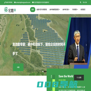宏愿3E_免费碳核算器_碳盘查计算器_减少碳排放_助力碳中和碳达峰