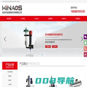 喷射阀_螺杆阀_压电阀,深圳市铭奥斯科技有限公司-