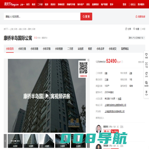 【上海康桥半岛国际公寓小区,二手房,租房】- 上海房天下