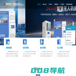 无人药房-门诊药房-住院药房-静配中心-聚辰科技