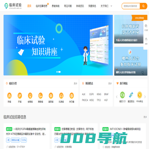 克林尼