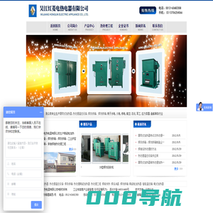 履带式加热器_热处理温控设备_焊条烘箱_焊剂烘箱_焊接热处理-吴江红菱电热电器有限公司