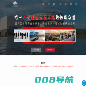 长沙宣传片制作|长沙三维动画|长沙微电影视频制作-湖南零点境界传媒有限公司