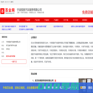宁波汽车租赁，宁波租车公司，宁波租车价格_宁波揽胜汽车服务有限公司